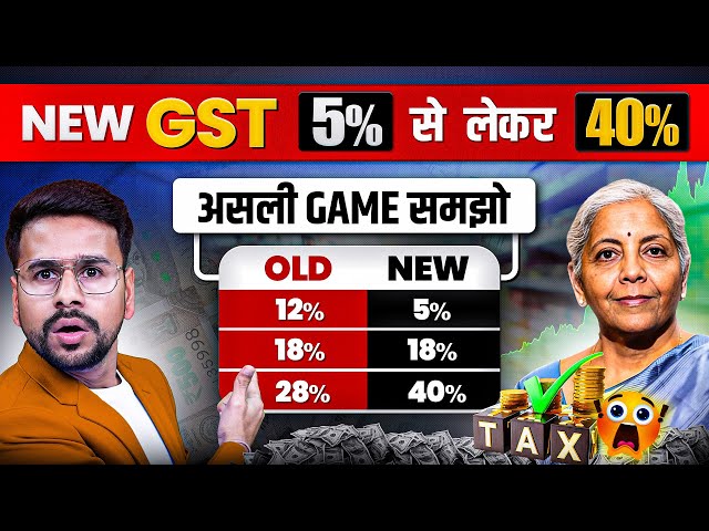 New GST Rules 2026: 40% GST का असली GAME समझो | Impact On Stock Market? | GST News India