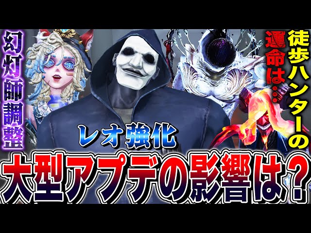 [Identity V] Leo has been strengthened by a major update! The long-awaited update has also been m...