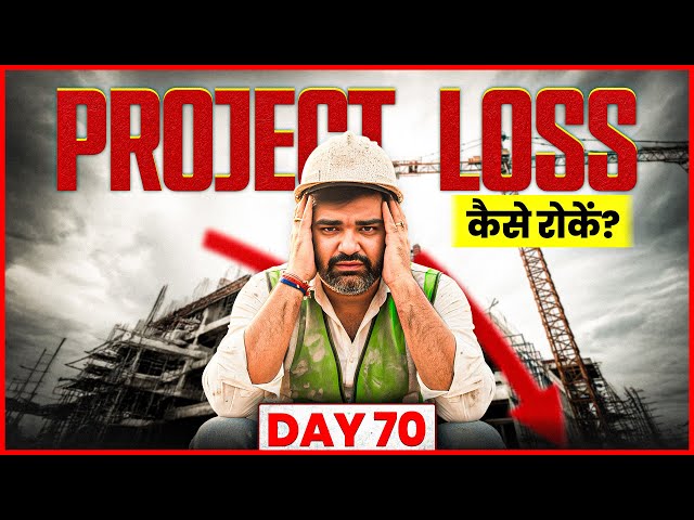 How to Control Construction Project Loss? | Real Site Reasons & Cost Control Guide for Engineers