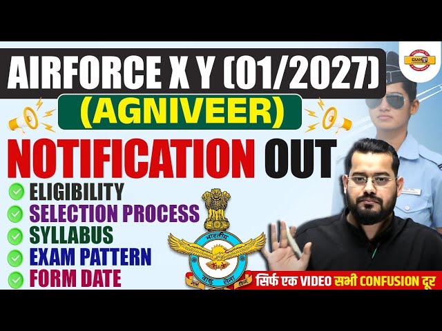 INDIAN AIRFORCE XY GROUP - 01/2027 || AGNIVEER 2027 NOTIFICATION OUT || BY VIVEK RAI SIR