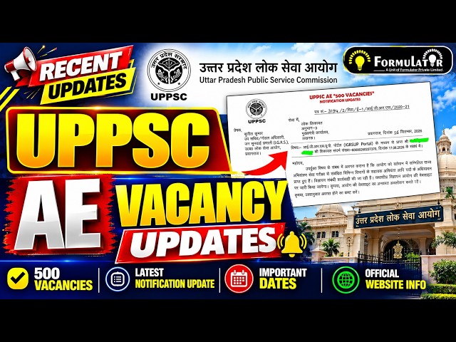 UPPSC AE 500 Vacancy 2026 🔥 Latest Update | UPPSC AE Notification | New Vacancy Update