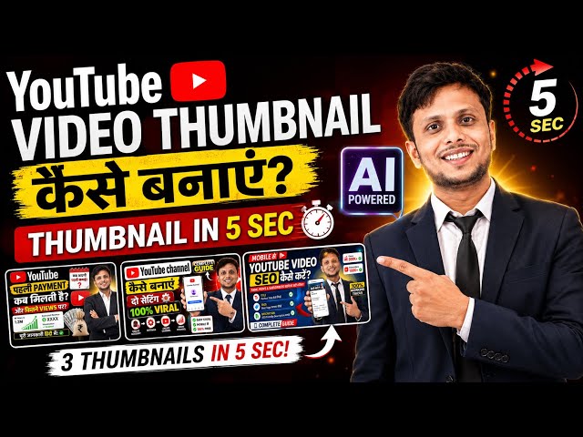 AI Se YouTube Thumbnail Kaise Banaye Free Mein? | 5 Sec Mein Thumbnail