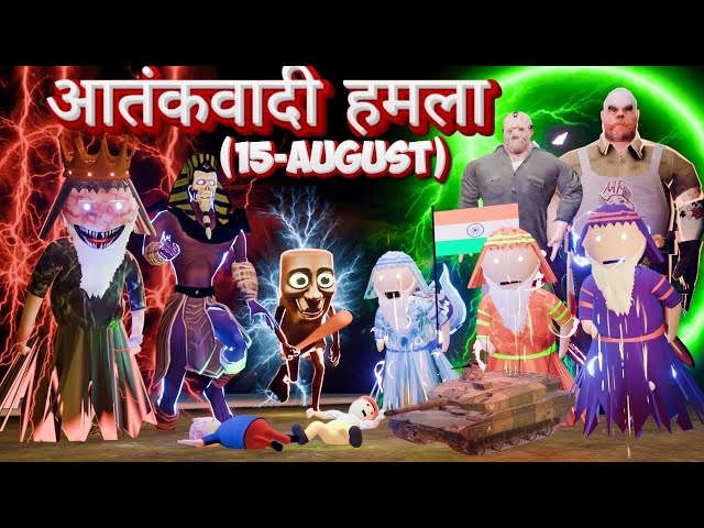 Gulli Bulli Vs Terrorist Atack ll Independence Day ll MAKE JOKE IN HORROR