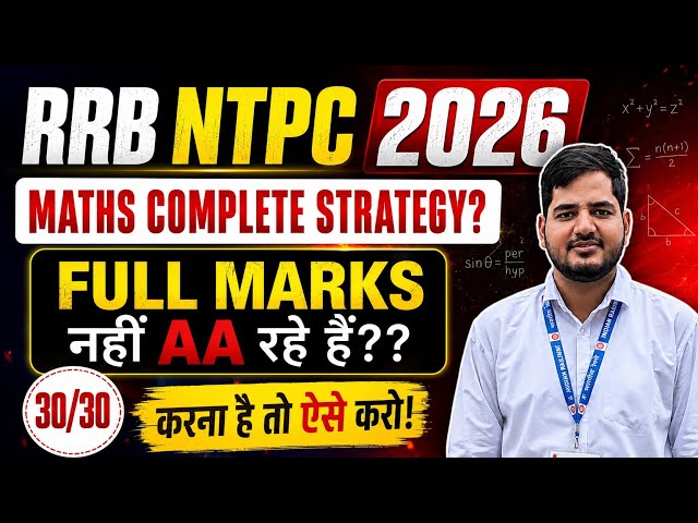 Maths complete strategy for RRB NTPC 2026 🔥 | NTPC 2026 MATHS COACHING , BOOKS#rrbntpc #rrbntpc2026 