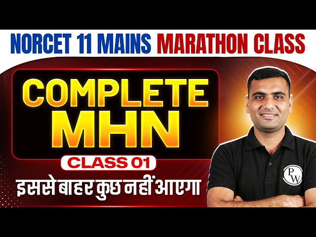 NORCET 11 MAINS MARATHON | MHN Class 1 | NORCET 11 MAINS Preparation | NORCET 11 MAINS Questions