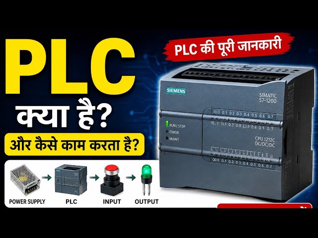 PLC basic knowledge/PLC kya hota h/PLC kaise kam karta h/PLC wiring and connection kaise kare/Workin