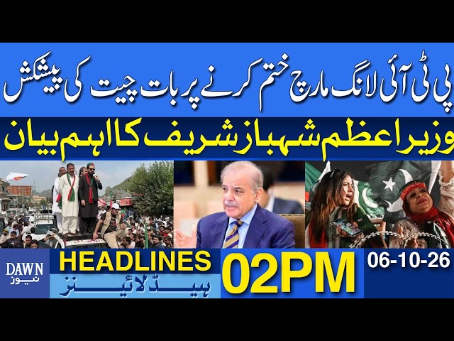 PM Shehbaz Offers Talks To End PTI Long March | Major Statement | Dawn News Headlines: 02 PM