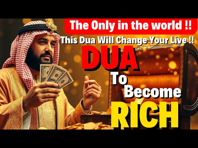POWERFUL DUA FOR WEALTH| To Open The Door of Rizq, Solve all Problems - Dua for Rizq and Wealth