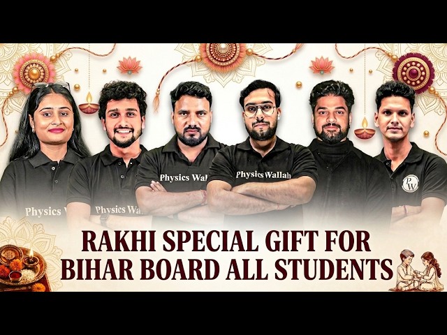 𝐑𝐚𝐤𝐡𝐢 𝐒𝐩𝐞𝐜𝐢𝐚𝐥 𝐁𝐢𝐠 𝐆𝐢𝐟𝐭 𝐅𝐨𝐫 𝐁𝐢𝐡𝐚𝐫 𝐁𝐨𝐚𝐫𝐝 𝐂𝐥𝐚𝐬𝐬 𝟏𝟏𝐭𝐡 & 𝟏𝟐𝐭𝐡 𝐒𝐭𝐮𝐝𝐞𝐧𝐭𝐬 | 𝐏𝐖 𝐁𝐢𝐡𝐚𝐫 𝐁𝐨𝐚𝐫𝐝 𝐁𝐢𝐠 𝐒𝐮𝐫𝐩𝐫𝐢𝐬𝐞 🎁