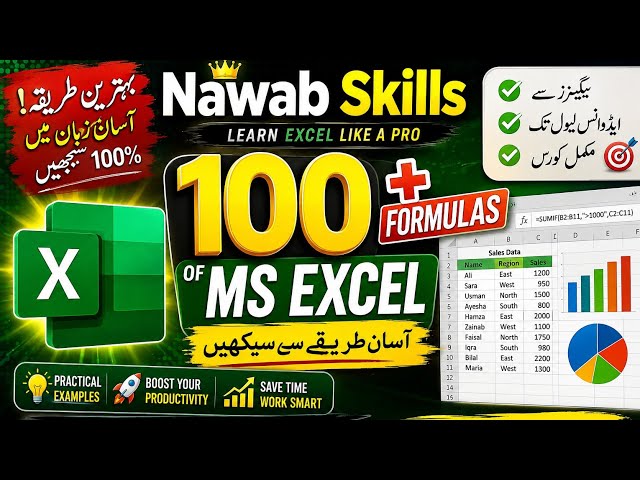 100+ MS Excel Formulas no 18🔥 | Beginner to Advanced — آسان طریقے سے #Excel سیکھیں!