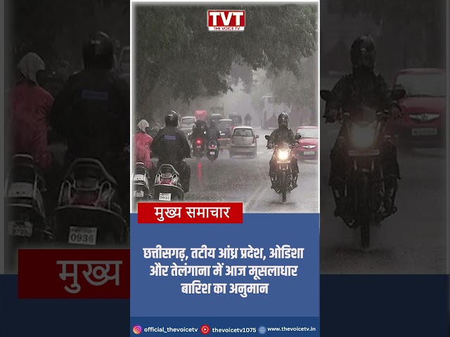 MUKHYA SAMACHAR /मुख्‍य समाचार