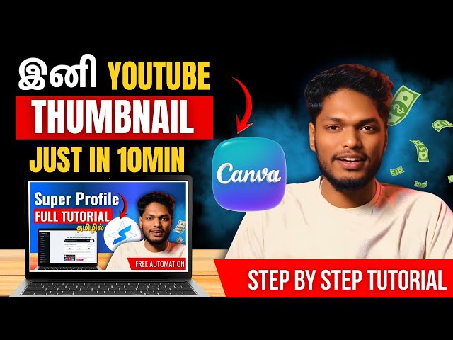 How to Create a YouTube Thumbnail Using Canva, Just 10 min in Tamil