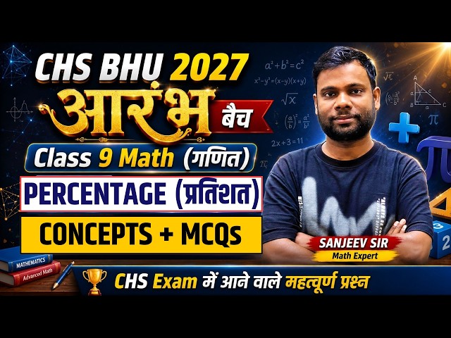 CHS BHU 2027 | Class 9 MATH | PERCENTAGE Complete Concept + MCQs Day 02 | CHS Prep by Sanjeev Sir