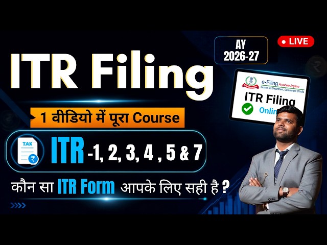 How to file ITR AY 2026-27 | ITR 1 To 7 Filing Online 2026-27 | ITR 2026-27 Kaise Bhare