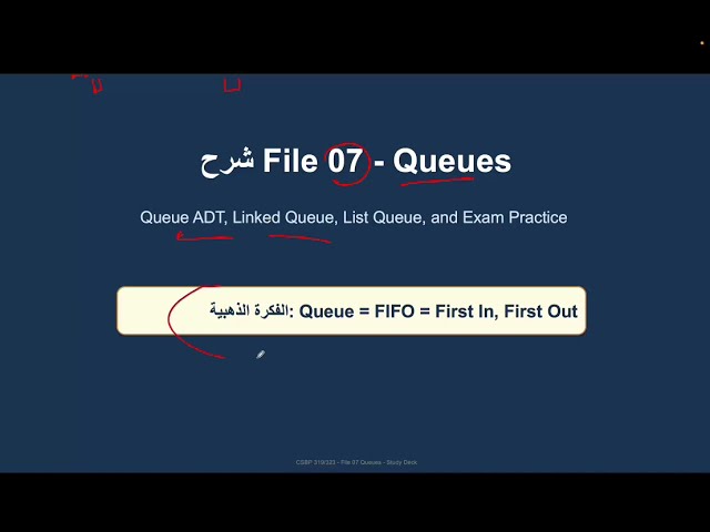 شرح 07 – Queues | CSBP323 Data Structures and Algorithms