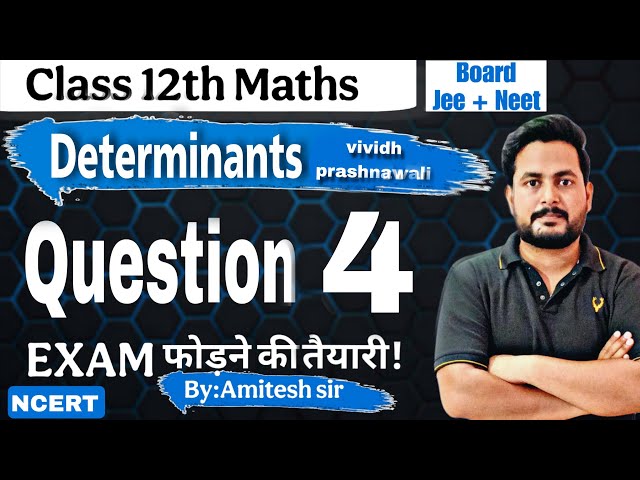 Class 12 Maths | Chapter 4 Determinants | Miscellaneous Q4  Solution in Hindi By Amitesh Srivastav