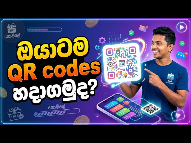 ඔයාගේ Tasks වලට Free QR Codes හදන්නේ මෙහෙමයි! | How to Create QR Codes for Tasks (Sinhala)
