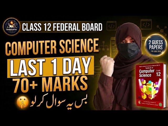 🔥2Guess Papers Important Short, long & MCQs Computer Science Class 12 Federal Board | HSSC 2 FBISE 
