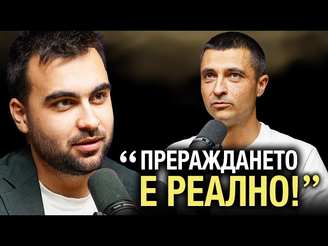 „Всичко Води До Регресията!“ Как Един Строител Отключи Висшия Аз – ИНРА С3Еп21