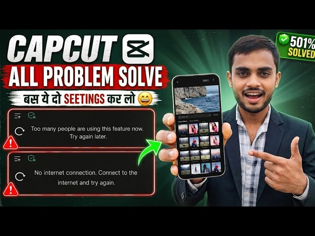 CapCut “Too Many People” Error FIXED 🤯 | No Internet Error SOLVED ✅ | 100% Working Fix 2026 🔥