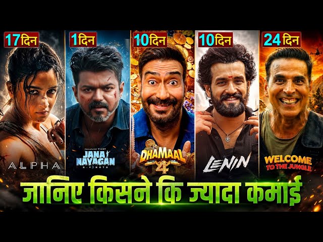 Dhamaal 4 Box Office Collection, Lenin, Jana Nayagan, Alpha Movie, Welcome To The Jungle Collection