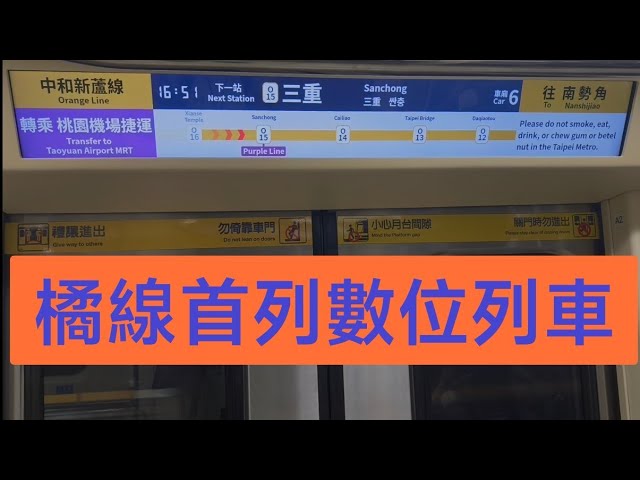 ［橘線首列數位列車］2026 5/18（一）臺北捷運 中和新蘆線（O）C371-4系（三菱 IGBT-VVVF）車組：429/430 車次：405次 往南勢角 頭前庄～忠孝新生 片段路程景 + 行駛音
