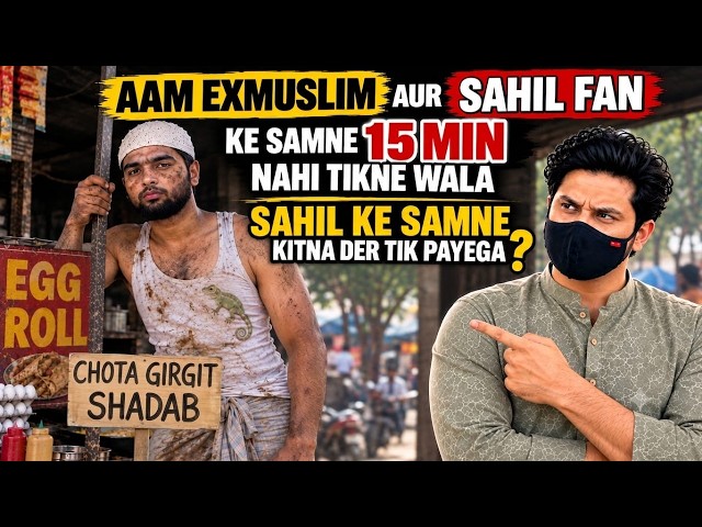 Aam Exmuslim Aur Sahil Fan Ke Samne 15 Min Nahi Tikne Wala Sahil K Samne Kitna Der Tik Payega