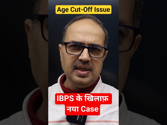 New Cases Against IBPS & RRB! 🔥 Full Court Update | Amar Sir