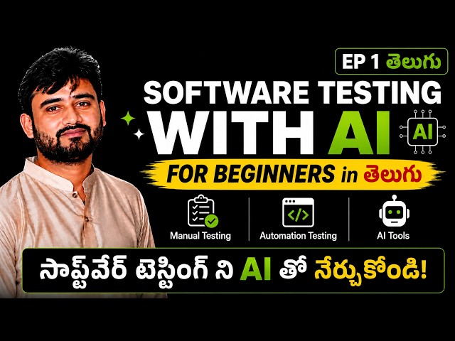 Software Testing Tutorial in Telugu | Software Testing అంటే ఏమిటి? | EP 1