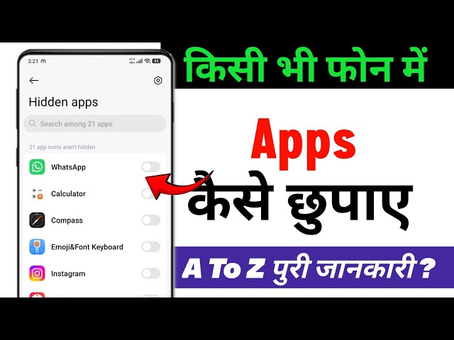 How to Hide Apps on Your Phone | How to Hide Apps on Any Phone | How to Hide Apps in Android |