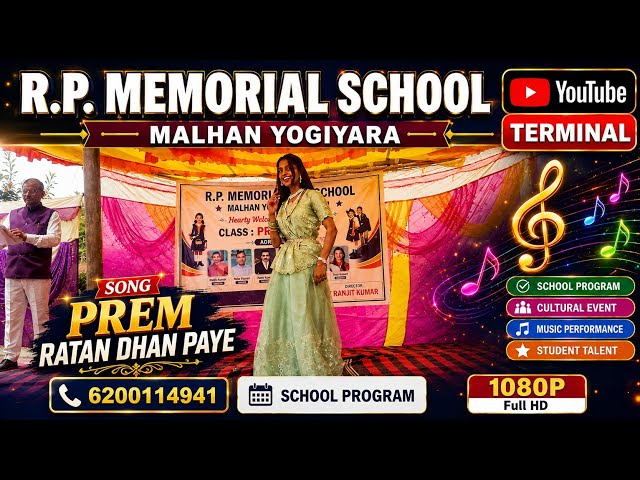 ##2026 DANCE PROGRAM||PREM RATAN DHAN PAYE||R.P.MEMORIAL SCHOOL MALHAN YOGIYARA||CLASS-VII