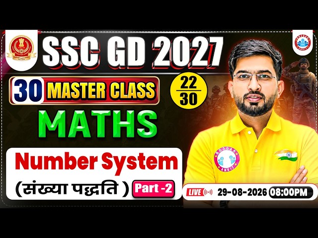SSC GD 2027 | Number System SSC GD Maths 30 Master Class 22 | SSC GD Maths Classes