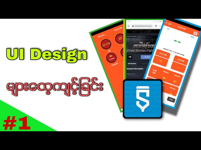 ​Sketchware UI design tutorial part-1