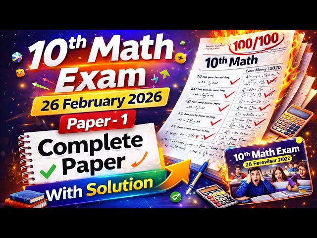 HBSE Class 10 math paper 2026🔥 | hbse 10 math paper 2026 | class 10th paper - 1 | imp que 10 math