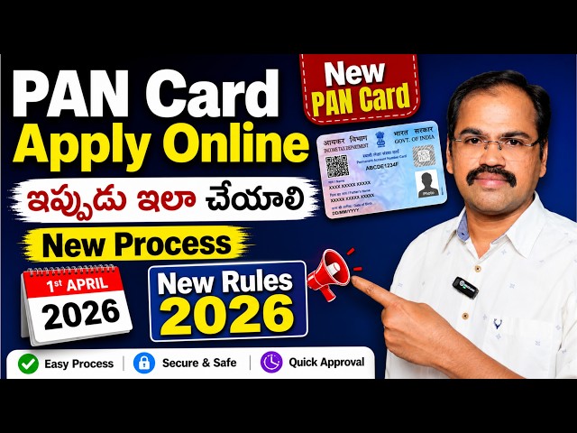 How to Apply New PAN Card Online in Telugu 2026 | How to Apply New PAN Card Online