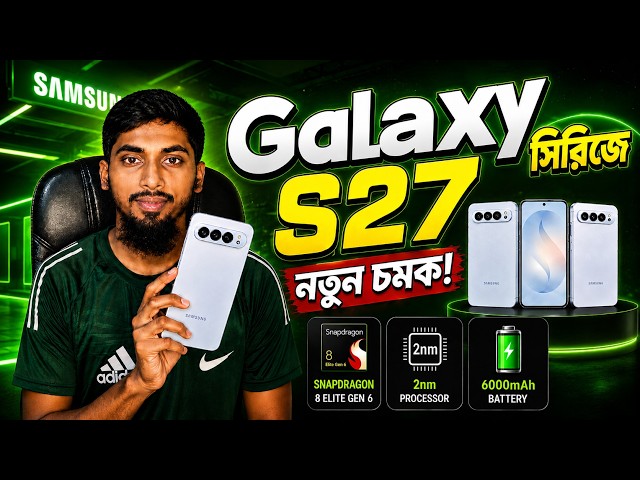 Galaxy S27 Ultra Official Trailer & Release Date LEAKED!