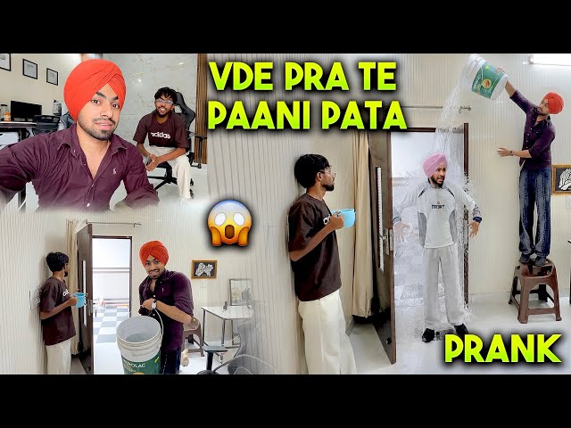 HARSH TE PAANI PATA AJJ😳PRANK KRTA😱AJJ BDLA LAI LEYA😡MENU BOUT KUTTEYA C 