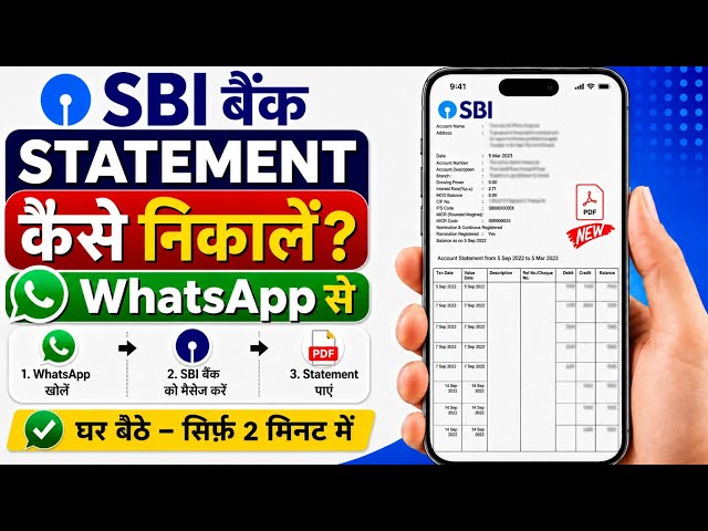 SBI bank statement kaise nikale | sbi bank statement pdf download | sbi account statement download