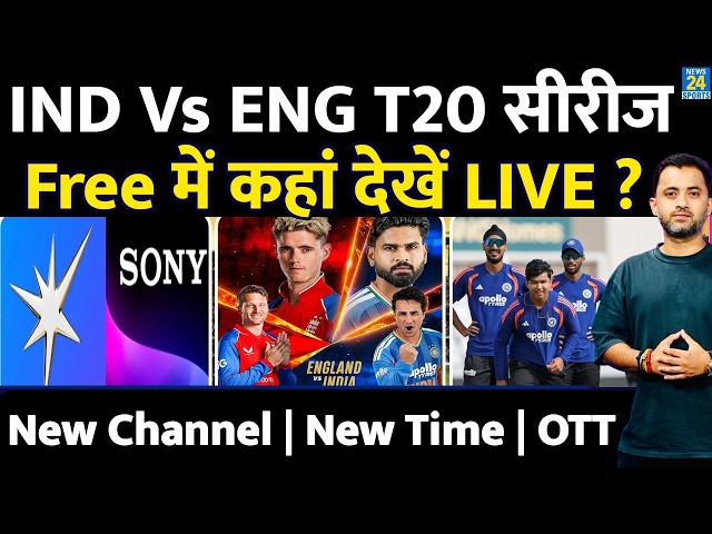 India Vs England T20 Series Live Streaming | Where To Watch Free | Channel | Sooryavanshi
