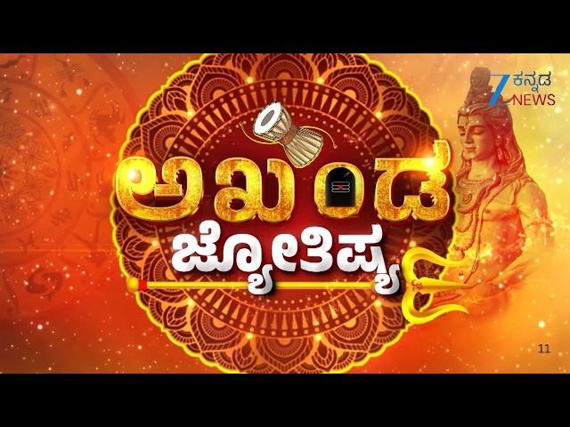 Akhanda Jyothishya | ಕರ್ಮ ಫಲ ಎಂದರೇನು ನಿಮಗೆ ಗೊತ್ತಾ..?  | Dr. YSK Acharya