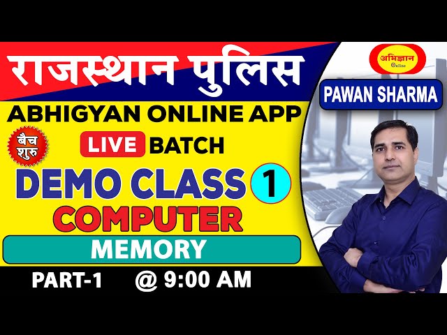 COMPUTER || MEMORY || Er. PAWAN SHARMA
