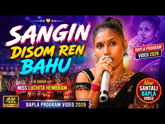 Sangin Disom Ren Bahu | Miss Luchita Hembram | New Santali Bapla Bandapon Program Video 2026