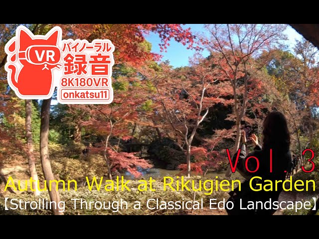 🍁 [Autumn Walk at Rikugien Garden — Strolling Through a Classical Edo Landscape] Chapter Three‼