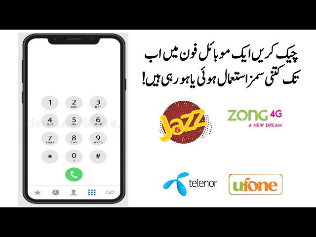 Check All Mobile Numbers In Mobile Through IMEI Scanning | How To Check All Registered Sims On Phone