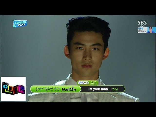[투피엠 (2PM)] I`m Your Man 아임유어맨 @인기가요 Inkigayo 140921