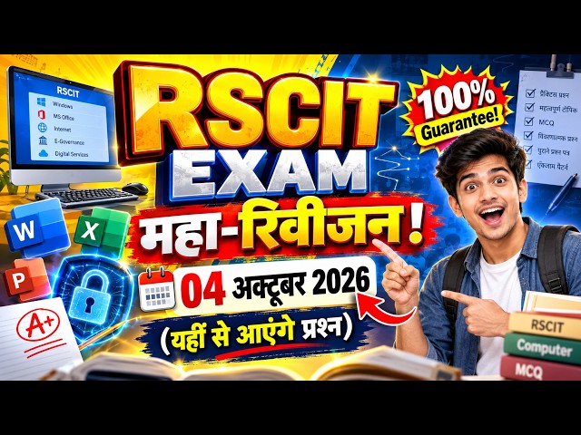 RSCIT Exam 4 October 2026: Maha Revision | Top Important Questions 💯 RSCIT Exam Masterclass
