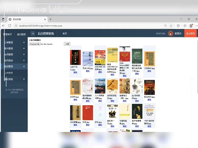 web网页开发，在线%图书管理%系统，基vs2022,html,css,jQuery,aspnet,webform,sqlserver。需要定制或是demo的公司，商家，个体朋友可以联系我们哦。