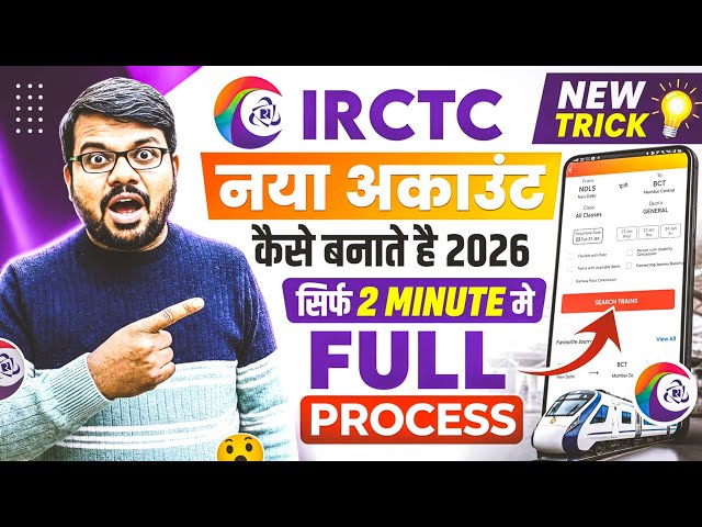 Irctc Account Kaise Banaye 2026 | How To Create Irctc Account Step By Step | Irctc Id Kaise Banaye 
