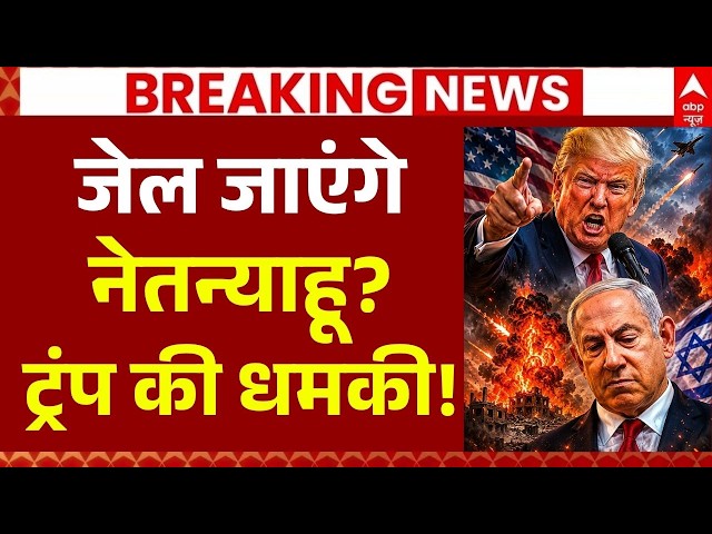 Iran US War News: Will Netanyahu go to jail? Trump threatens! | Israel-Hezbollah War | Netanyahu