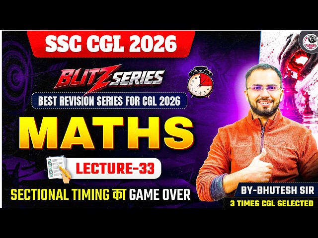 SSC CGL 2026 | BLITZ SERIES | MATHS MOCK TEST - 33 | BY BHUTESH SIR | PARMAR SSC